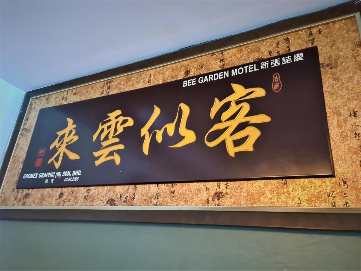 Bee Garden & Bb Motel - アロースター エクステリア 写真