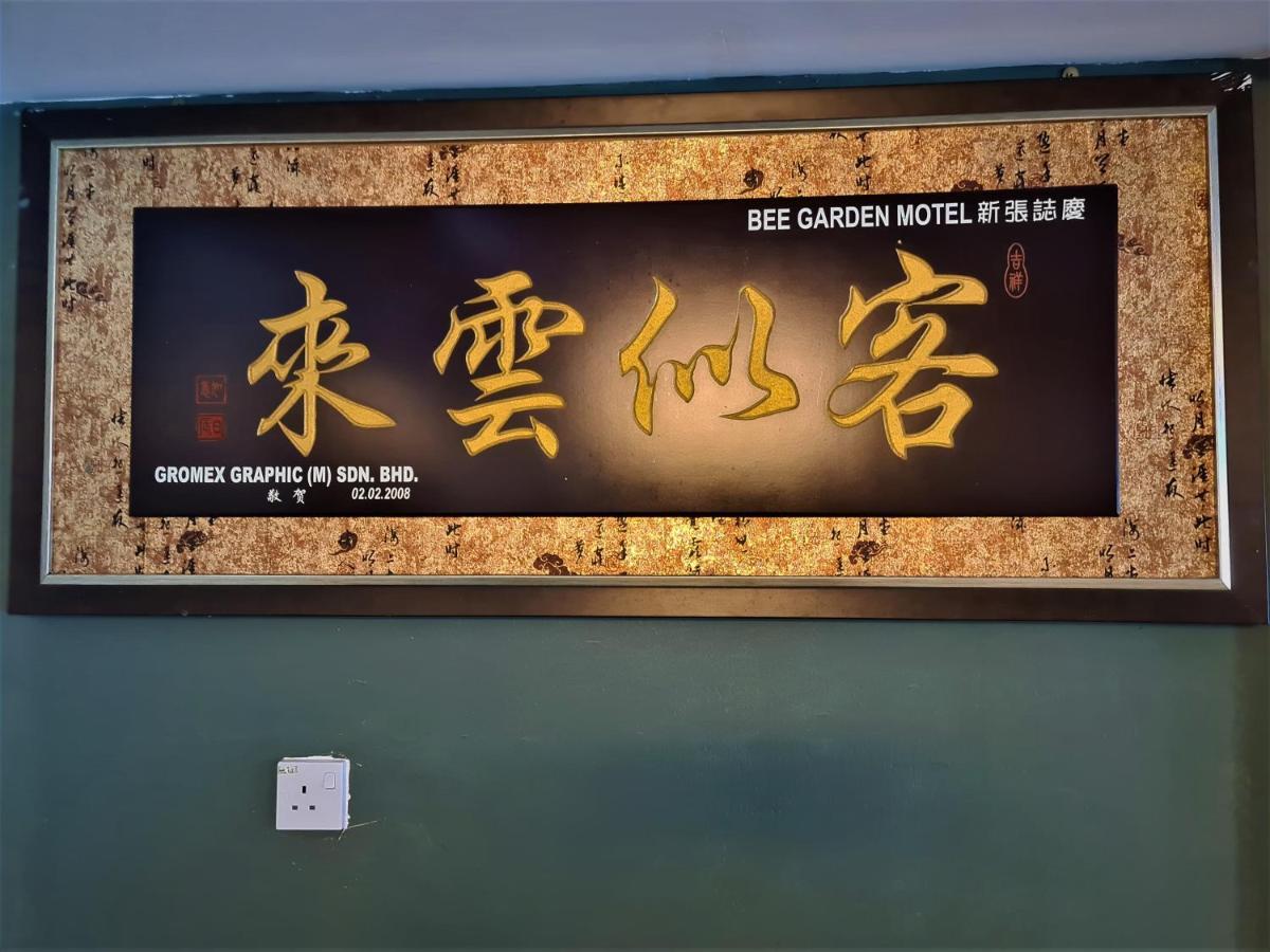 Bee Garden & Bb Motel - アロースター エクステリア 写真